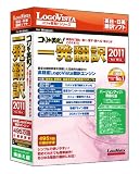 コリャ英和!一発翻訳 2011 for Win バージョンアップ/乗換え版