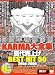 5��ǯ���̴�� KARMA������ ������夲 BEST HIT 50  2004-2009 [DVD]