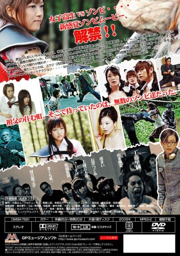 最強兵器女子高生RIKA(ソフトデザイン版) [DVD]