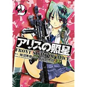 �A���X�̏Ɛ� 2�� (�K���R�~�b�N�X�v���X)