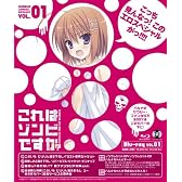 これはゾンビですか？第1巻 [Blu-ray]