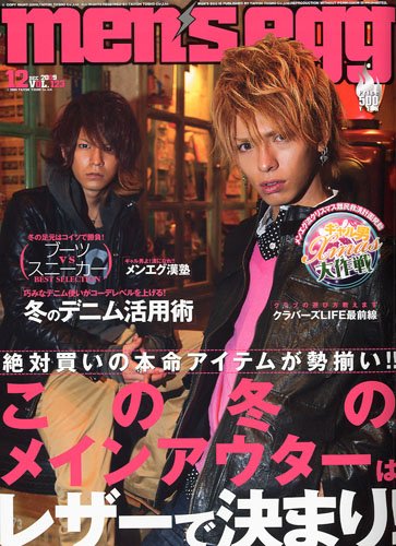 men's egg (メンズエッグ) 2009年 12月号 [雑誌]