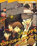 ファミ通 PSP + PS3 (ピーエスピー・プラス・ピーエス3) 2008年 08月号 [雑誌]