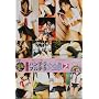 �\�t�B�A �N���j�N�� Vol.19 �����W�J�E�p���`���E�u���`����S�W2 [DVD]
