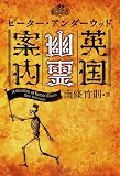 �ѹ�ͩ����� (ͩBOOKS ͩClassicS)(�ԡ�����������������å�)