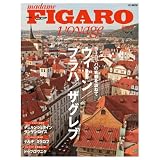 フィガロ ヴォヤージュ Vol.16　ウイーン／プラハ／ザグレブ（ヨーロッパの古都を訪ねて） (FIGARO japon voyage)