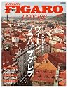 フィガロ ヴォヤージュ Vol.16　ウイーン／プラハ／ザグレブ（ヨーロッパの古都を訪ねて） (FIGARO japon voyage)