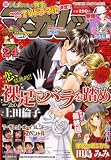 マーガレット 2008年 12/5号 [雑誌]