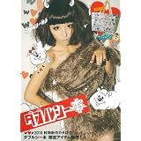 ダブルシー本 (主婦の友生活シリーズ)