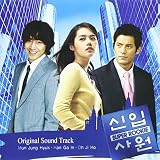 新入社員 OST (MBC TV Series)(韓国盤)