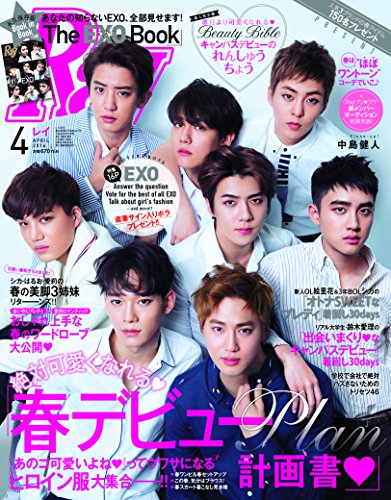 Ray(レイ) 2016年 04 月号 [雑誌]