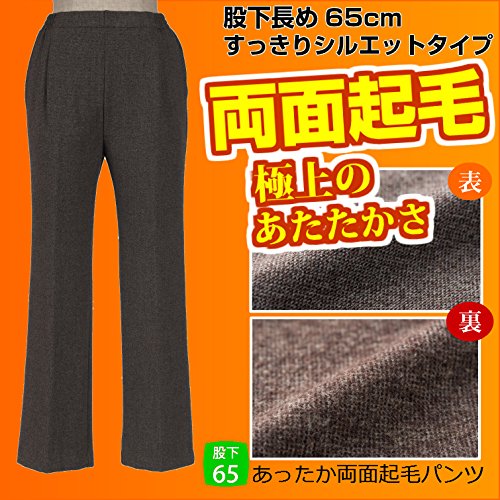 【両面起毛の極上あったかパンツ (股下65cm) すっきりシルエット】 やわらかい肌触り ストレッチ タイセイ 7112