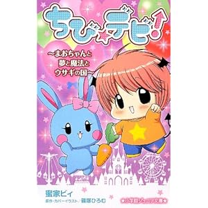 ���с��f�r!�\�܂������Ɩ��Ɩ��@�ƃE�T�M�̍� (���w�كW���j�A����)