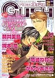 GUSH (ガッシュ) 2009年 02月号 [雑誌]