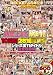 時間が止まる腕時計10時間2枚組総集編2 [DVD]