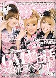 Popteen (ポップティーン) 2009年 07月号 [雑誌]