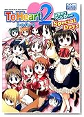 To Heart2 Special Days �R�~�b�N�A���\���W�[ (ID�R�~�b�N�X DNA���f�B�A�R�~�b�N�X)