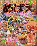 めばえ 2009年 02月号 [雑誌]