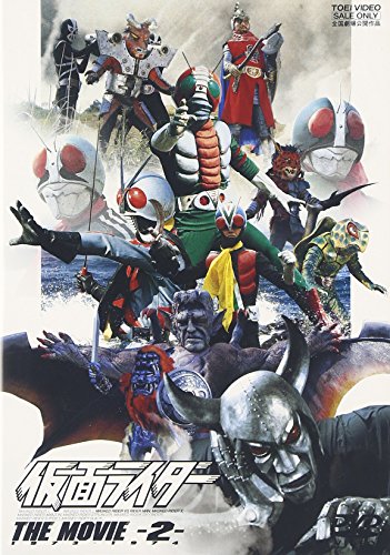 仮面ライダー THE MOVIE VOL.2 特撮(映像) 宮内洋 小林昭二 小野ひずる 川口英樹 石森章太郎 伊上勝