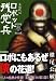 ロボット残党兵 3―妄想戦記 (リュウコミックス)