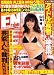 ENTAME (エンタメ) 2008年 12月号 [雑誌]