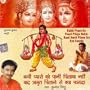 Kabhi Pyase Ko Pani Pilaya Nahi Baad Amrit Pilane Se Kya Fayeda (Indian Devotional / Prayer / Religious Music / Chants)