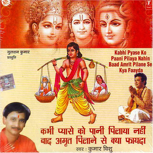 Cover image : Kabhi Pyase Ko Pani Pilaya Nahi Baad Amrit Pilane Se Kya Fayeda (Indian Devotional / Prayer / Religious Music / Chants)