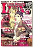 Comic Magazine LYNX (�R�~�b�N�}�K�W�� �����N�X) 2008�N 07���� [�G��]�̃C���[�W���g�傷��