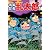 落第忍者乱太郎(50) (あさひコミックス)