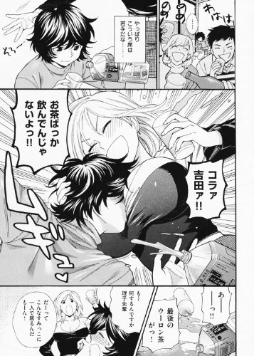 僕の可愛いお姉さん (WANI MAGAZINE COMICS SPECIAL)