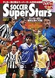 SOCCER Super Stars (COSMIC MOOK)-