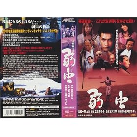 �㒎 [VHS]
