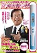家庭用放射線測定器エアカウンターＳ ([バラエティ])