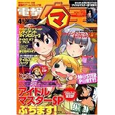 電撃マ王 2009年 04月号 [雑誌]