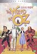 The Wizard of Oz ~ Judy Garland 1939 Classic (Import - All Regions)