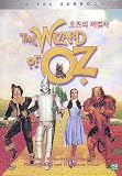 The Wizard of Oz ~ Judy Garland 1939 Classic (Import - All Regions)