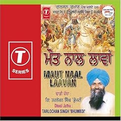Maut Naal Laavan