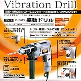 振動ドリル  電動倶楽部  E-5013