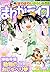 まんがライフ 2016年 10 月号 [雑誌]
