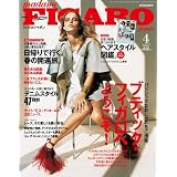 madame FIGARO japon (フィガロ ジャポン) 2011年 04月号 [雑誌]