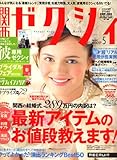 関西 ゼクシィ 2008年 05月号 [雑誌]