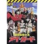 �n���h�q��� �_�C�E�K�[�h ��\�O�� [DVD]