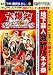 �����Х��󥨥��Ǥ��ʤ��Хȥ�~�ϲ��ݿͷ��Хͥ���~ [DVD] 