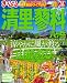 まっぷる清里・蓼科　八ヶ岳’１３ (まっぷる国内版)