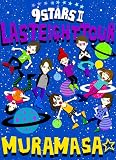 9STARS II -LAST EIGHT TOUR- [DVD]