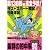 日商簿記2級第130回を完全予想12年2月26日試験対応 ラストスパート模試