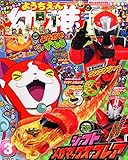 幼稚園 2015年 03 月号 [雑誌]