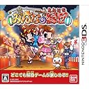 【3DS】 みんなの縁日