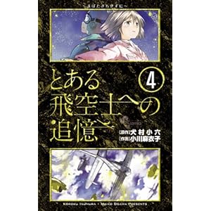 �Ƃ�����m�ւ̒ǉ� 4 (�Q�b�T�����N�T���f�[�R�~�b�N�X)