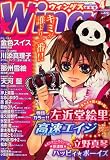 Wings (ウィングス) 2007年 04月号 [雑誌]の画像
